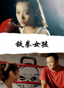 前卫的妻子